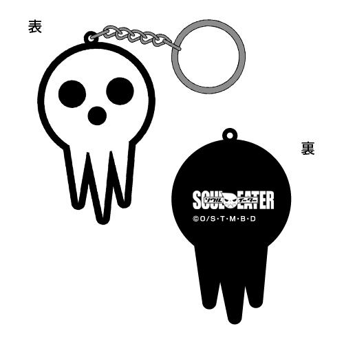 死神様フェイスラバーキーホルダー [ソウルイーター] | 公式