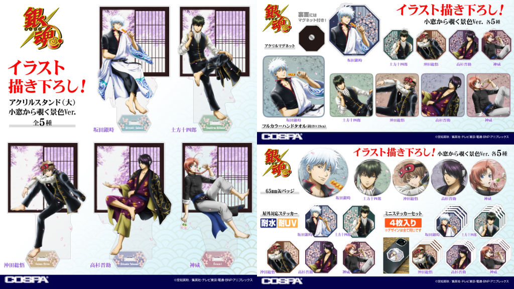 ジャンプフェスタ2026〉先行販売！「銀魂」銀さんのネックウォーマー