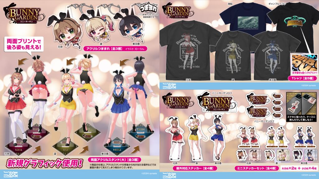 予約開始]『バニーガーデン』「花奈」「凜」「美羽香」のTシャツ、両面