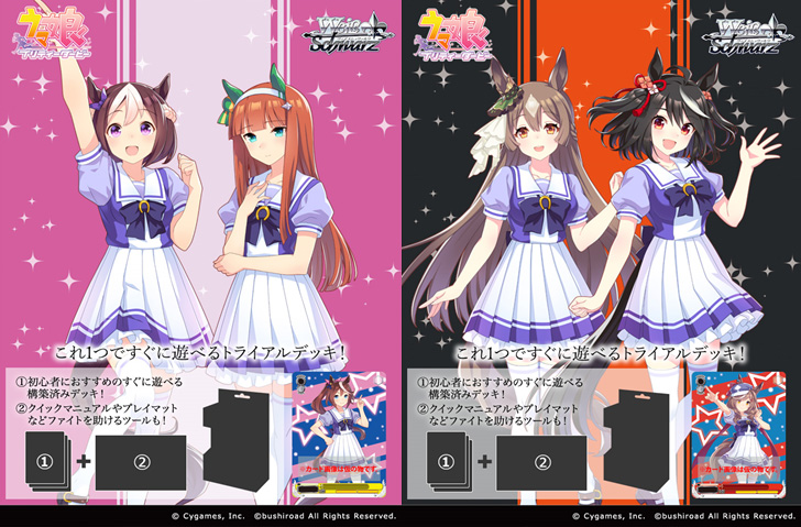 予約開始]『ウマ娘 プリティーダービー』2023年2月にリリース2周年を