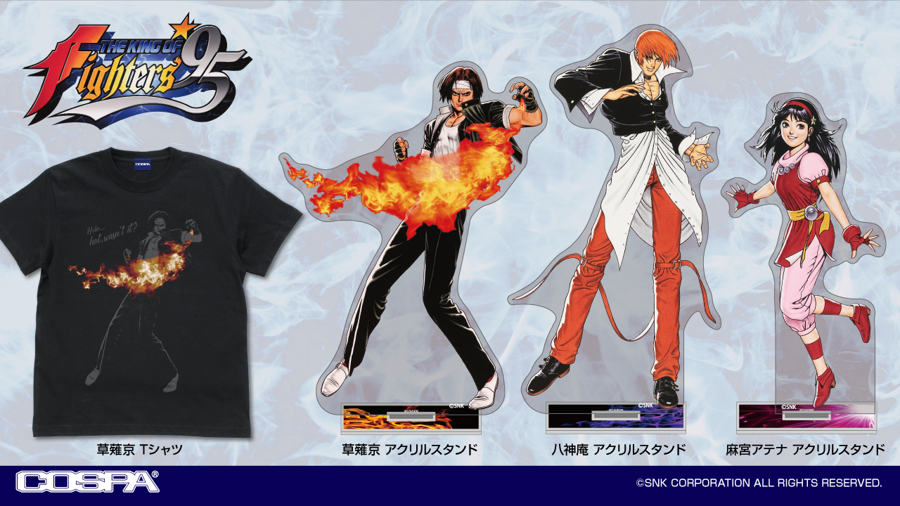 予約開始]『THE KING OF FIGHTERS '95』草薙の炎が印象的な熱くて
