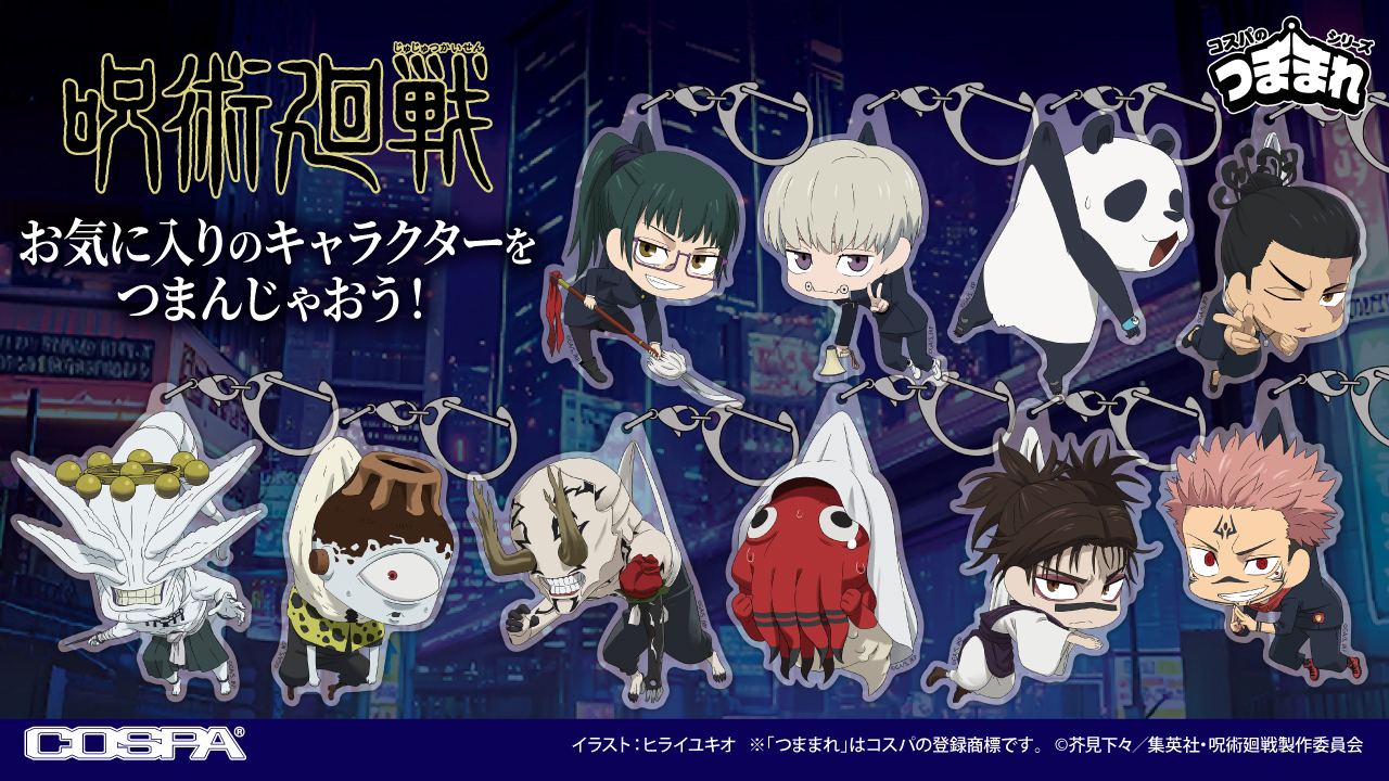 予約開始]『呪術廻戦』「禪院真希」「狗巻棘」「パンダ」「東堂葵