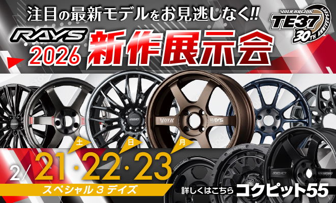 機能美あふれる漆黒のコンケイブが“らしさ”を演出してくれました！日産