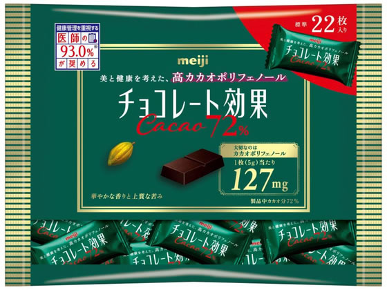 明治 チョコレート効果 カカオ72% 袋 標準22枚入りが723円 通販