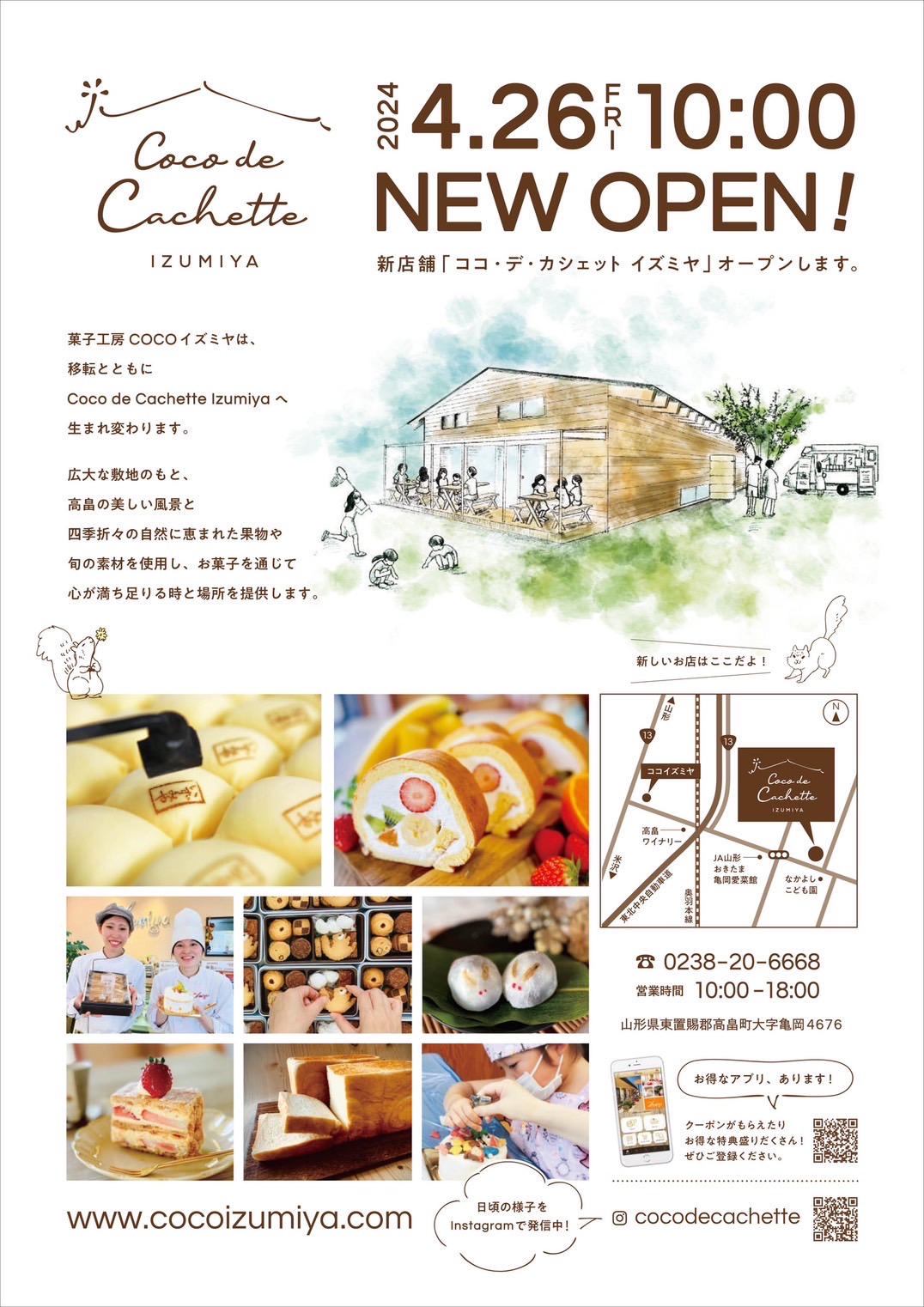 ココデカシェットイズミヤ開店のお知らせ | ココ・デ・カシェット