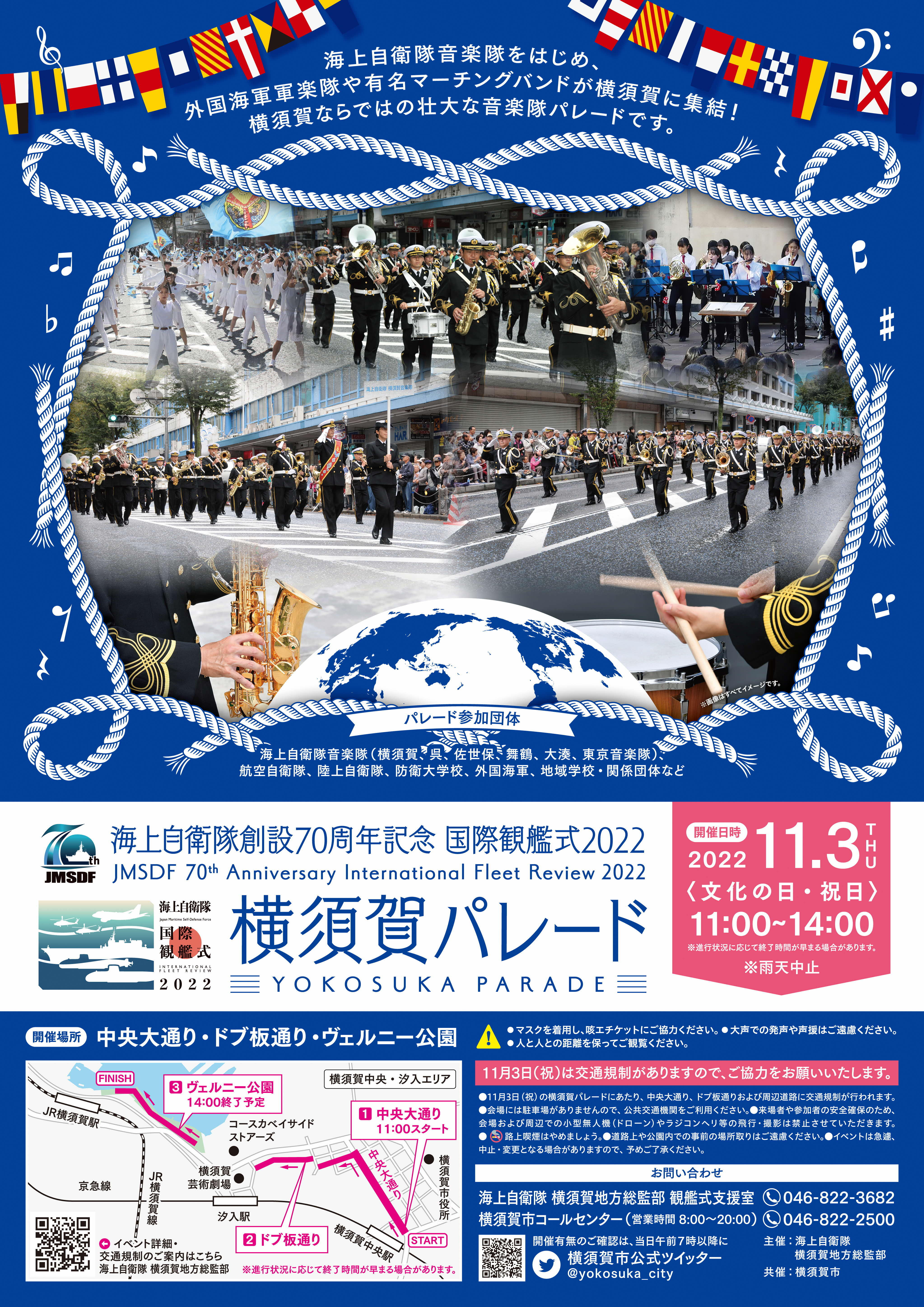 海上自衛隊横須賀地方隊創立60周年 記念焼酎/記念メダル/ポストカード