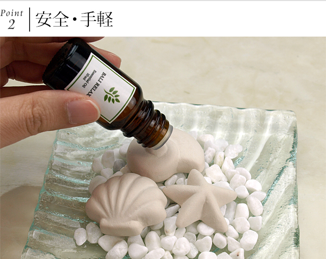 おしゃれなアロマ ストーンのセット(通販)｜≪公式≫Cocobari