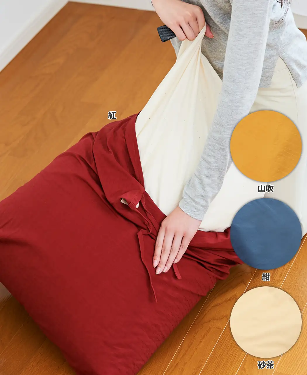 通販生活®座・気まま替カバー＆追加用ビーズ｜【公式】カタログハウス