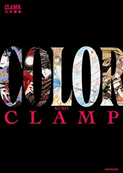 Catsuka Shopping - CLAMP Exhibition - Color Gold 1989-2024