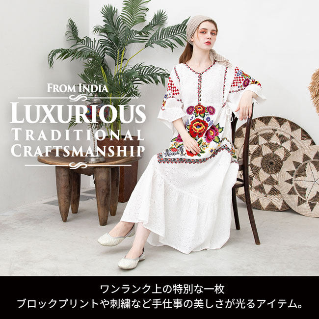 チャイハネ』公式通販 エスニック ファッション・アジアン 雑貨