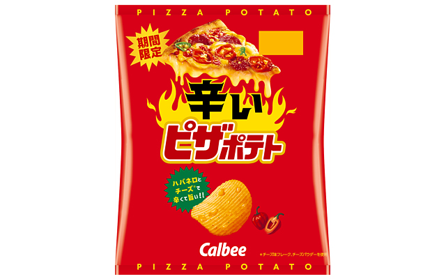 ニュースリリース 『辛いピザポテト』 ｜ カルビー株式会社