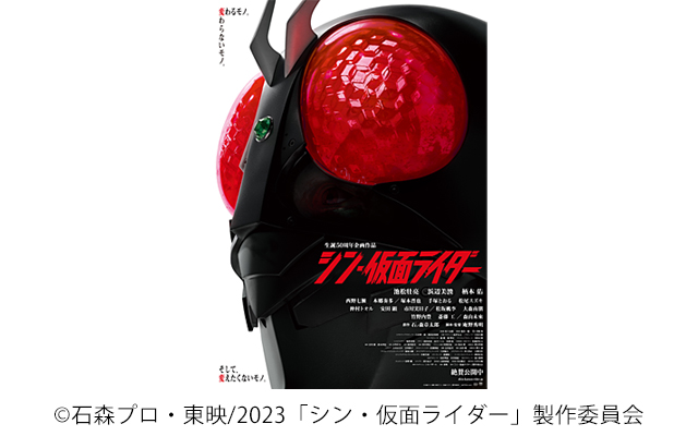 ニュースリリース 『シン・ジャガリコ ライダーダブル肉キック味