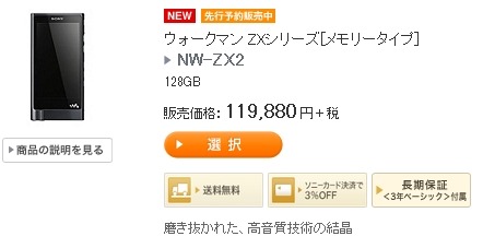 ヘッドホンのバランス駆動」とは？＜2015年版＞ | 店長のつぶやき日記