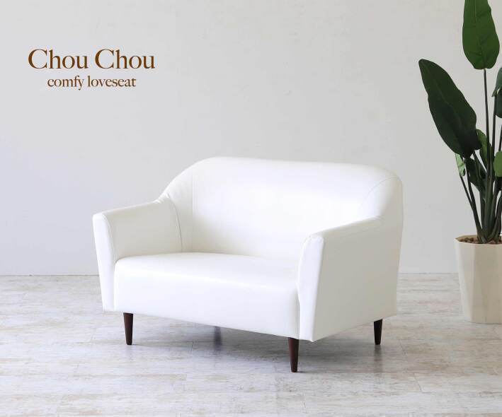 クールなフォーレザーソファ 2人掛け【Chou Chou 合皮2P】| 照明と