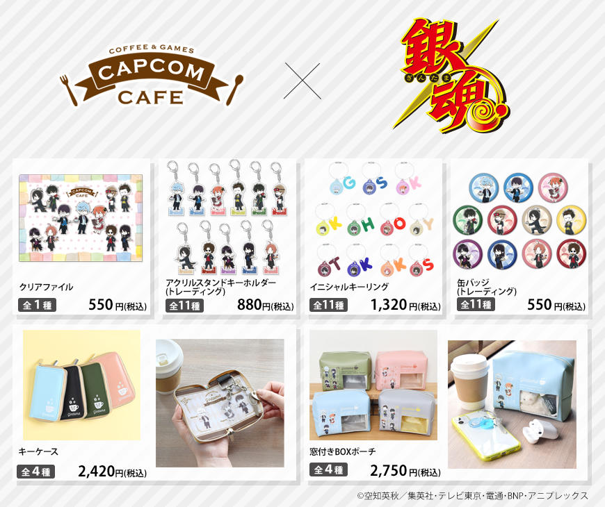 カプコンカフェ×TVアニメ『銀魂』コラボのグッズ一斉公開！｜株式会社