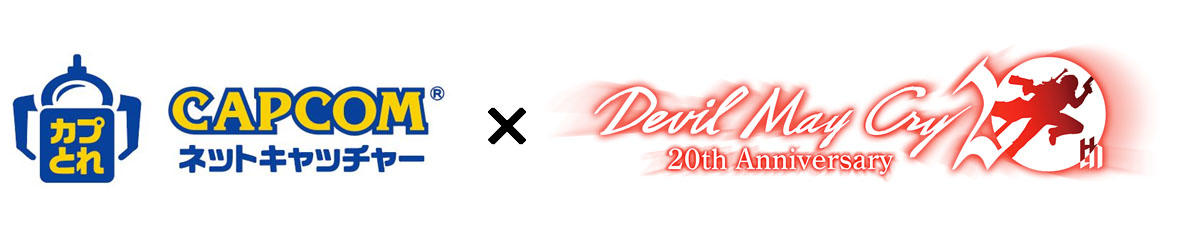カプコンカフェ×「デビル メイ クライ」シリーズ20周年コラボグッズを