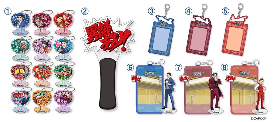 逆転裁判』シリーズから推し活アイテムが登場！ - 【OP