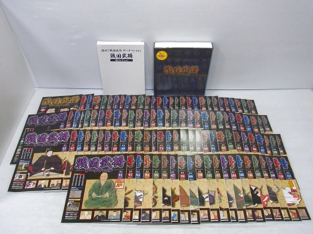 デアゴスティーニ 買取実績】戦国武将データファイル 東京都 中野区