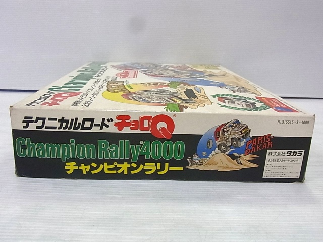 ミニカー買取実績】チョロQ/ミニ四駆用ビースピ/食玩チョロQ F-3