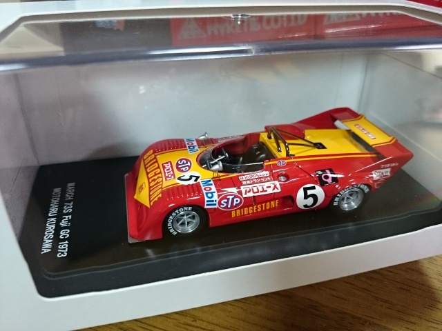 ミニカー買取実績】エブロ 1/43 CHEVRON B21/23 Fuji GC 1973 他