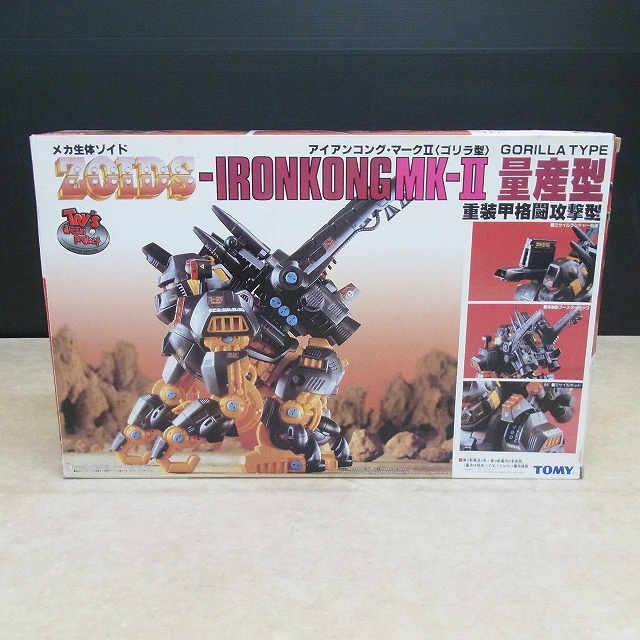 宅配】鳥取県鳥取市のプラモデル買取実績｜トミー 復刻版「メカ生命体