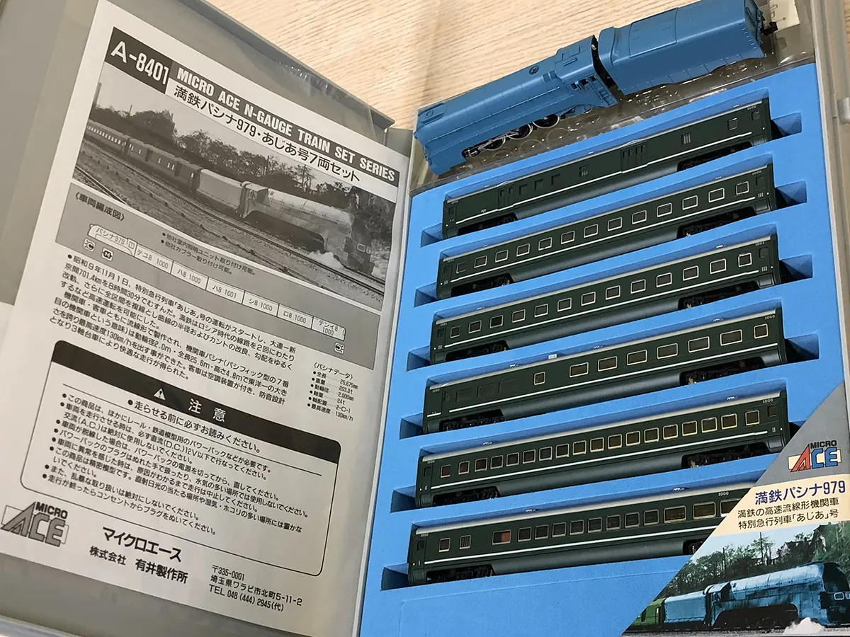 宅配】東京都世田谷区の鉄道模型買取実績｜マイクロエース・Nゲージ