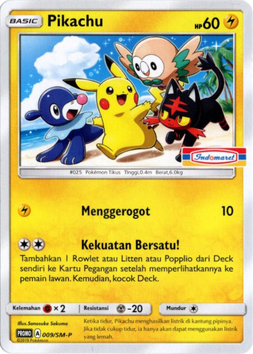 ピカチュウ インドネシア語版 プロモ 海外限定イラスト【Card Chicken】