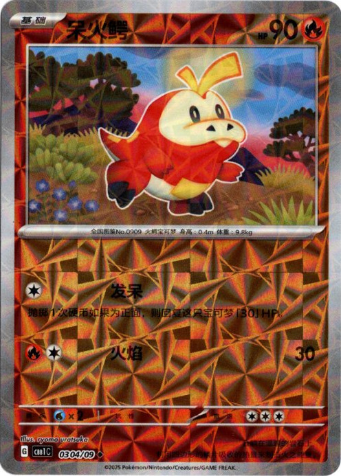 ホゲータ 中国語(簡体字)版 モザイクミラー【Card Chicken】