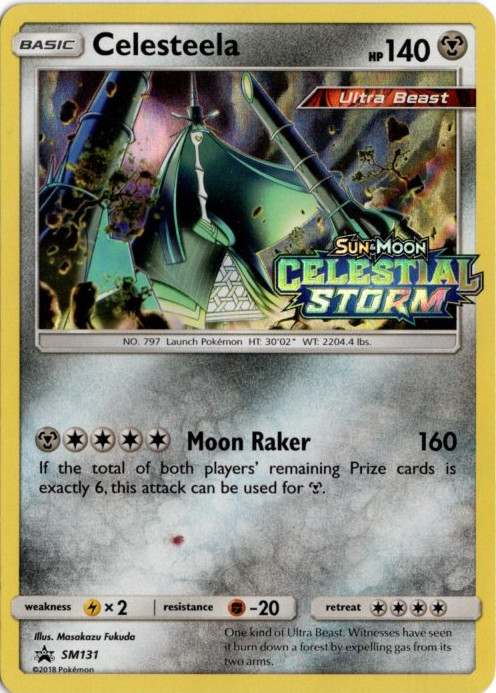 テッカグヤ 海外版 英語版 プレリリース プロモ Celesteela - SM131