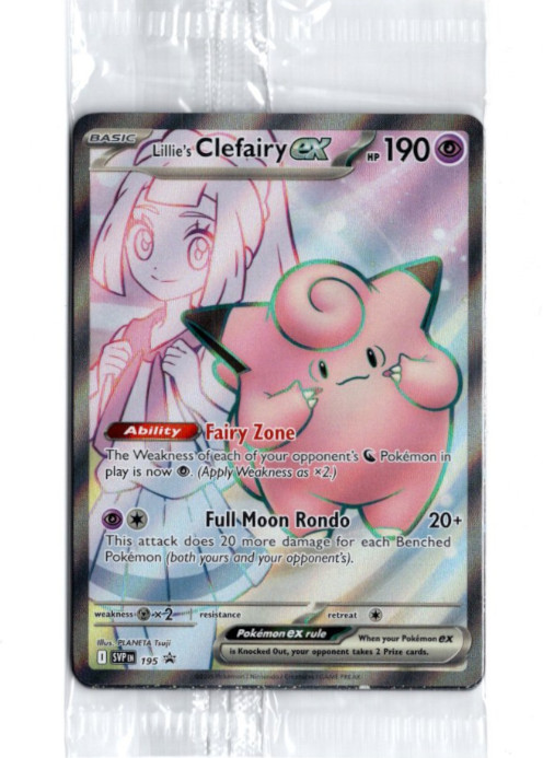 リーリエのピッピex SR 海外版 英語版 プロモ Lillie's Clefairy ex