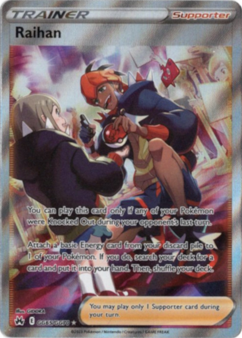 キバナ SAR 海外版 英語版 Raihan - GG65/GG70 -【Card Chicken】