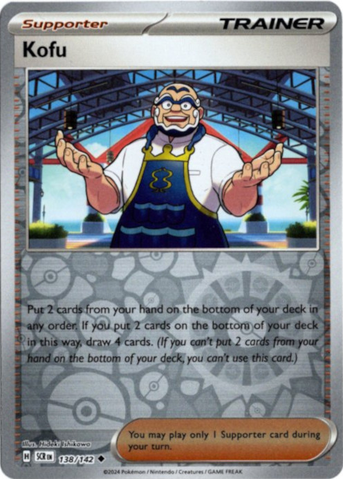 ハイダイ 海外版 英語版 リバホロ Kofu - 138/142 -【Card Chicken】