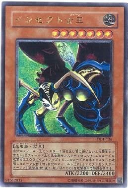 インセクト女王/アルティメット(DL4-136) - カードショップすぱいらる