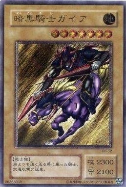 遊戯王 暗黒騎士ガイア PH-52 暗黒騎士ガイア PH-52 レリーフ カード