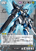 第28弾〜絶対戦力〜 - カードリスト / GUNDAMWAR