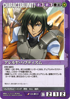 カウントダウンインフォメーション - 商品情報 / GUNDAMWAR