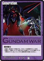 カウントダウンインフォメーション - 商品情報 / GUNDAMWAR