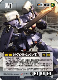 カウントダウンインフォメーション - 商品情報 / GUNDAMWAR
