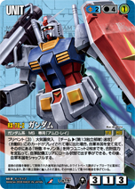 ガンダムウォー通信 - コラム / GUNDAMWAR