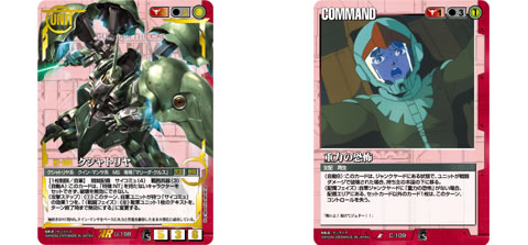 ガンダムウォー通信 - コラム / GUNDAMWAR