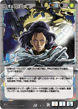 ガンダムウォー通信 - コラム / GUNDAMWAR