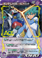 ガンダムウォー ネグザ ACEカード換装キャンペーン - スペシャル