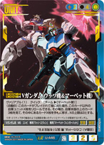 GUNDAMWAR / 商品紹介：絶対戦力