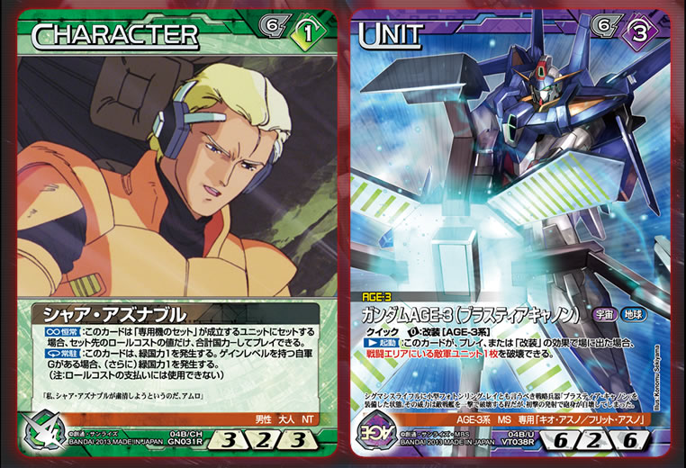 GUNDAMWAR NEX-A 第4弾 ブースターパック『宿命の鎖』 / GUNDAMWAR NEX-A