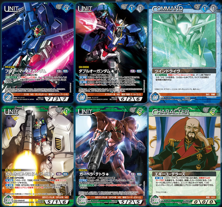 GUNDAMWAR NEX-A 第5弾EXブースター「猛火の再来」 / GUNDAMWAR NEX-A