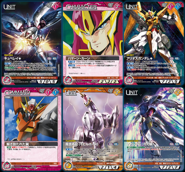 GUNDAMWAR NEX-A 第5弾EXブースター「猛火の再来」 / GUNDAMWAR NEX-A