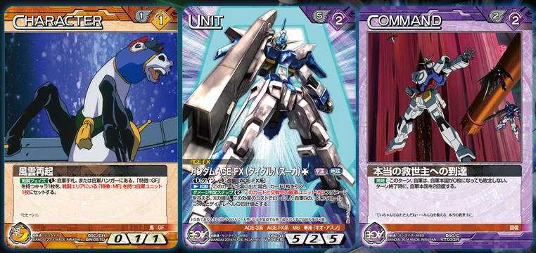 GUNDAMWAR NEX-A 第5弾EXブースター「猛火の再来」 / GUNDAMWAR NEX-A