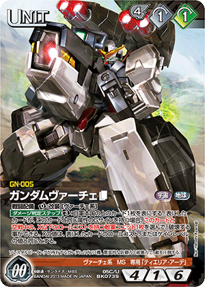 GUNDAMWAR NEX-A 構築済みデッキ「四極の刃」/ GUNDAMWAR NEX-A