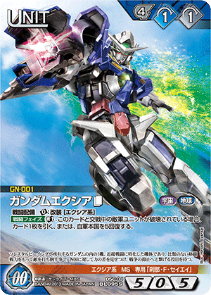 GUNDAMWAR NEX-A 構築済みデッキ「四極の刃」/ GUNDAMWAR NEX-A