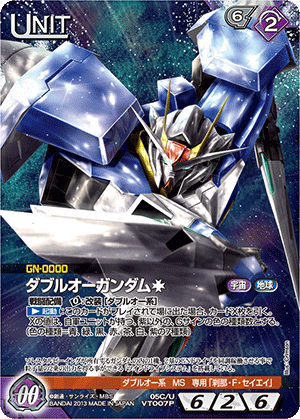 GUNDAMWAR NEX-A 構築済みデッキ「四極の刃」/ GUNDAMWAR NEX-A